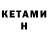 Codein напиток Lean (лин) Nadejda Klimenko