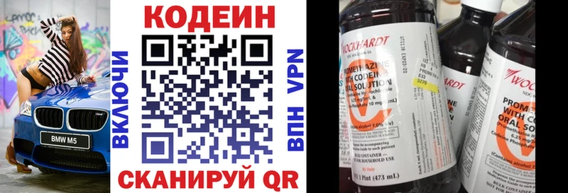 Кодеиновый сироп Lean Purple Drank  гидра tor  Кола 