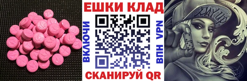 Экстази ешки  Кола 