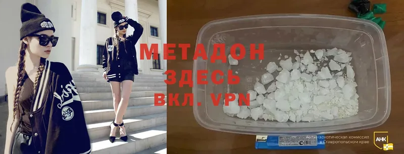 наркота  Кола  МЕТАДОН methadone 